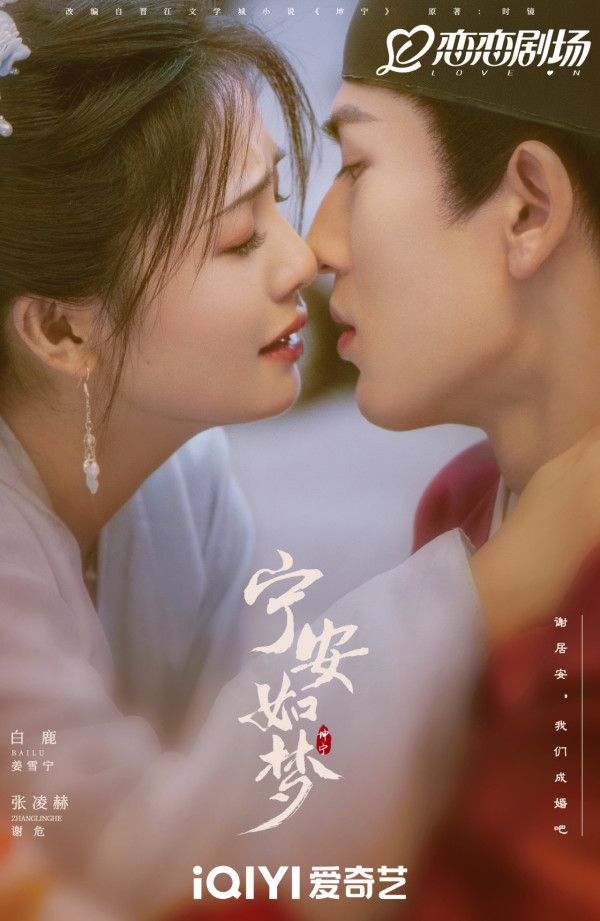 逐玉｜張凌赫白鹿昔日緋聞被翻炒！曾爆同居因男方父母反對離合數次