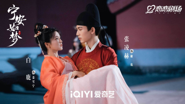 逐玉｜張凌赫白鹿昔日緋聞被翻炒！曾爆同居因男方父母反對離合數次