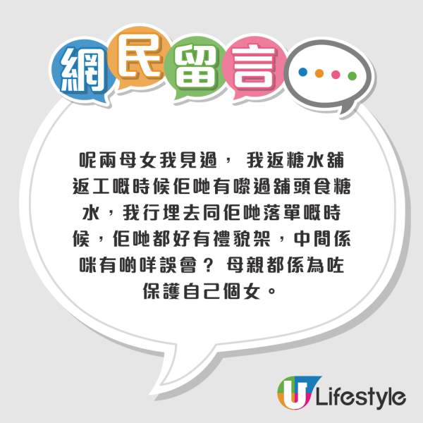 麥當勞MMA母女大戰深水埗特賣城！2女互摑扯髮以頭撼地／長裙女扯脫背心還拖
