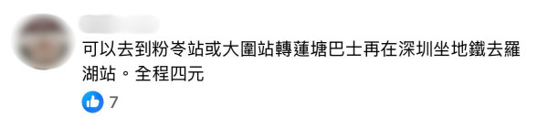 長者優惠｜港人北上交通神技 原價$41.6變$4？實測樂悠咭最平路線攻略：慳足10倍車費！