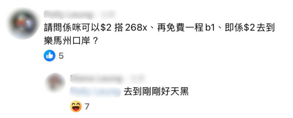 長者優惠｜港人北上交通神技 原價$41.6變$4？實測樂悠咭最平路線攻略：慳足10倍車費！