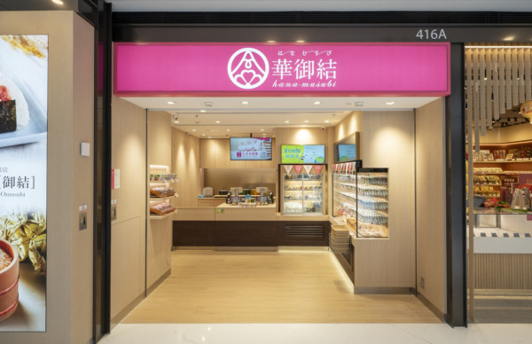 華御結快閃$12飯糰優惠回歸！一連5日不同口味／柱侯牛腩＋卡邦尼芝士＋和風牛肉味 (附優惠日期及款式)