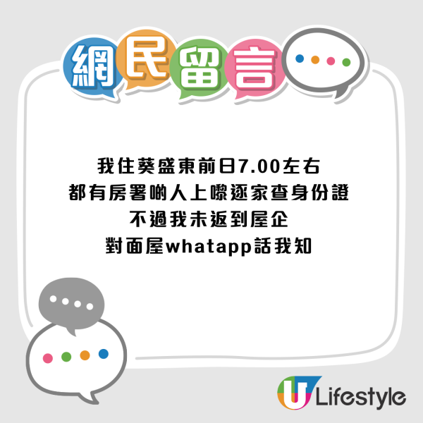 房署查公屋凌晨2點照敲門？網民驚揭專揀呢啲時間！必睇真職員3大特徵防賊