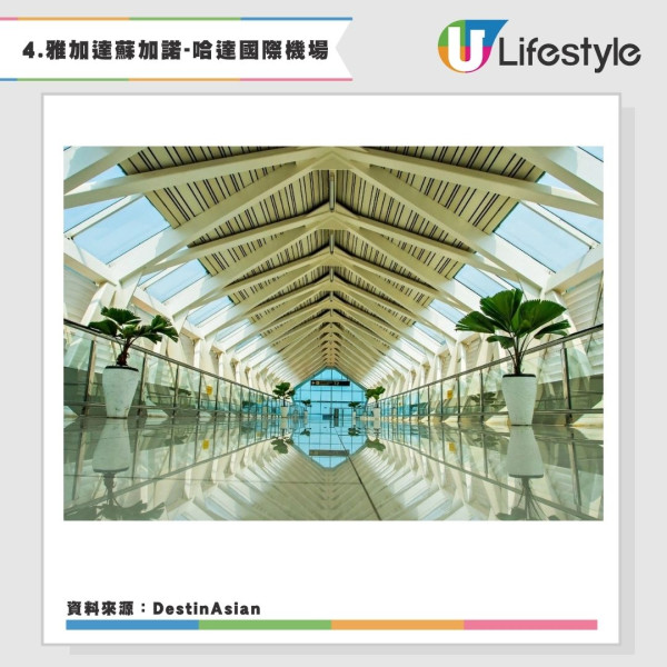 2026亞洲最佳機場排名出爐!香港國際機場位列亞軍 冠軍機場最快十秒入境