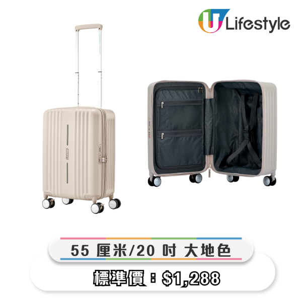 惠康印花換購｜American Tourister行李箱低至33折換購！3款獨家顏色／尺寸！yuu積分免費換領攻略