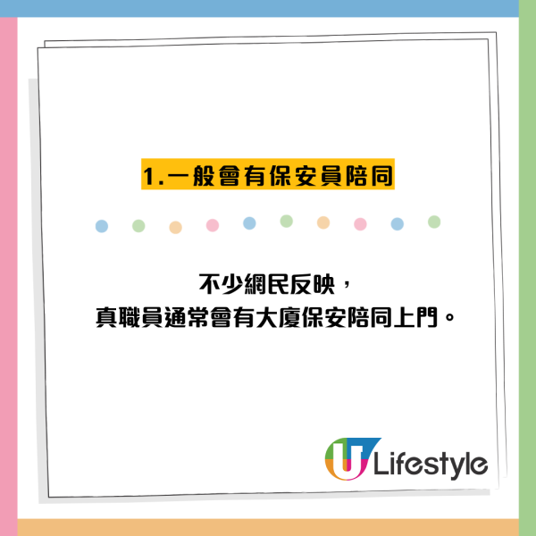 房署查公屋凌晨2點照敲門？網民驚揭專揀呢啲時間！必睇真職員3大特徵防賊