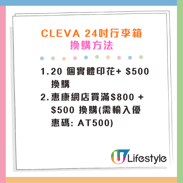 惠康印花換購｜American Tourister行李箱低至33折換購！3款獨家顏色／尺寸！yuu積分免費換領攻略