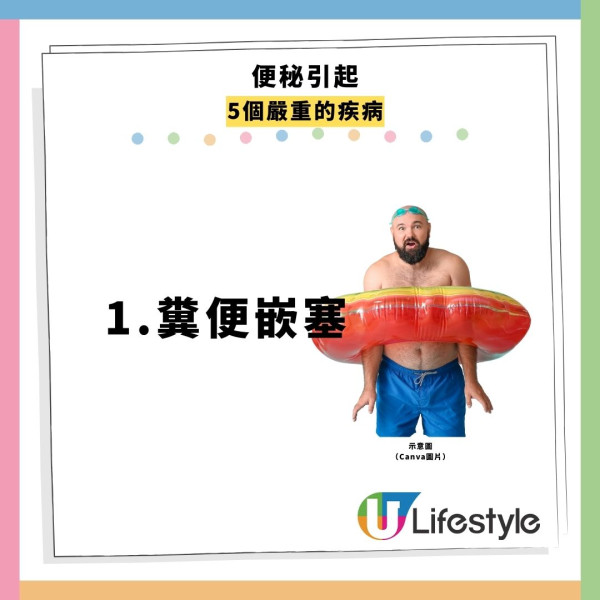 便秘「谷住谷住」好辛苦！ 英醫教廁所擺1物即通便 神奇效果免食菜食藥