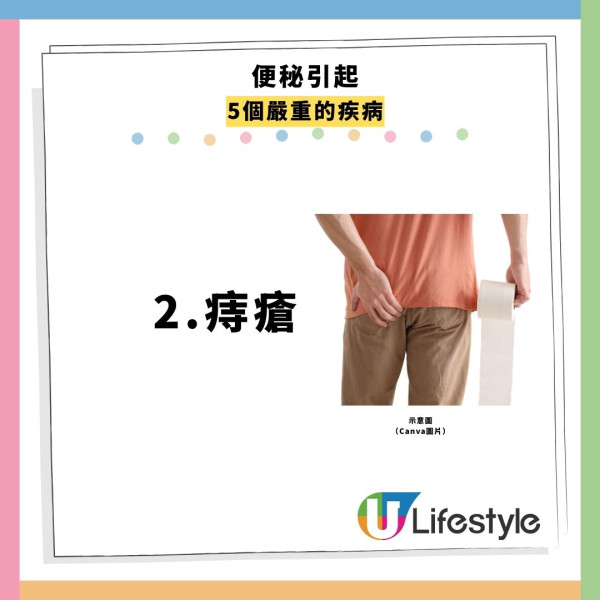 便秘「谷住谷住」好辛苦！ 英醫教廁所擺1物即通便 神奇效果免食菜食藥