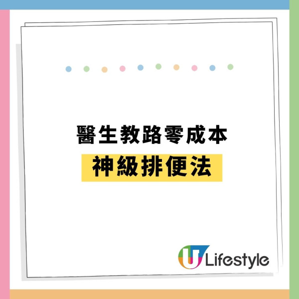 便秘「谷住谷住」好辛苦! 英醫教廁所擺1物即通便 神奇效果免食菜食藥