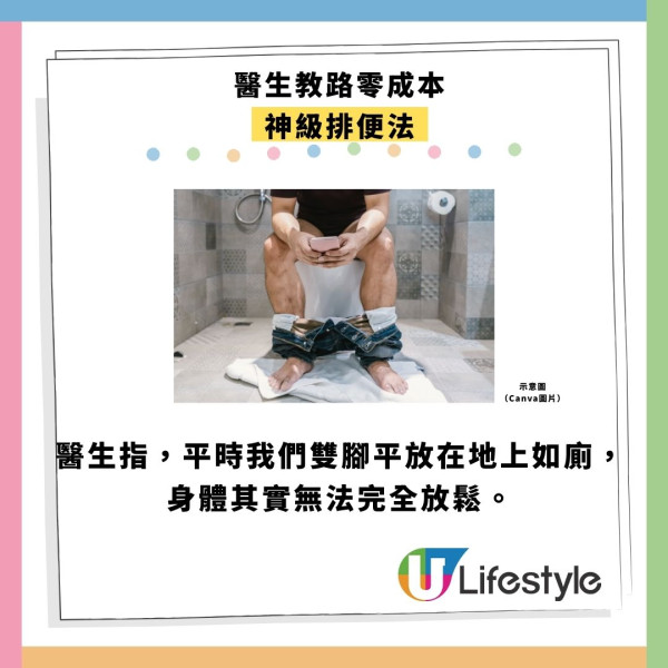 便秘「谷住谷住」好辛苦！ 英醫教廁所擺1物即通便 神奇效果免食菜食藥