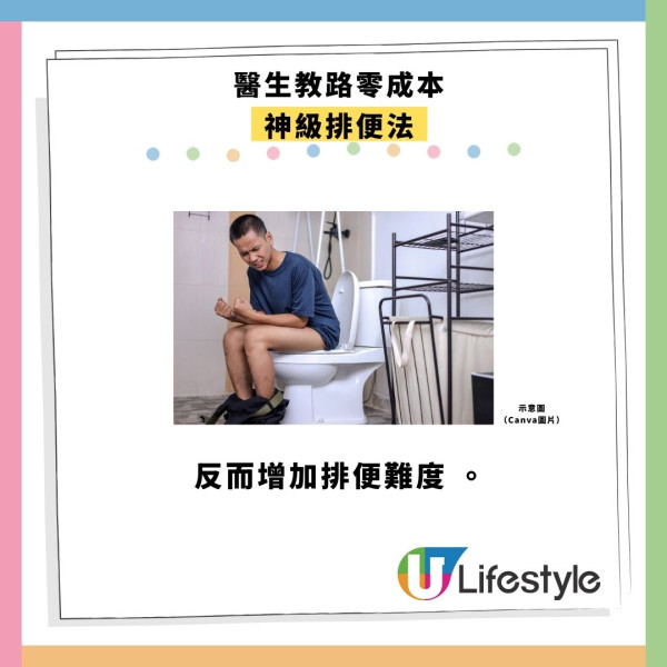 便秘「谷住谷住」好辛苦！ 英醫教廁所擺1物即通便 神奇效果免食菜食藥