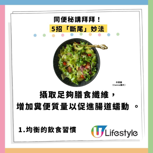 便秘「谷住谷住」好辛苦！ 英醫教廁所擺1物即通便 神奇效果免食菜食藥