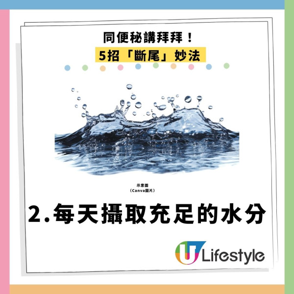 便秘「谷住谷住」好辛苦！ 英醫教廁所擺1物即通便 神奇效果免食菜食藥