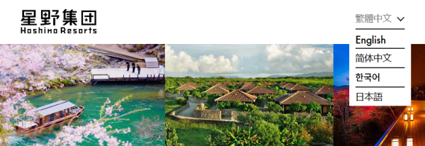 圖片來源：星野集團官方網站