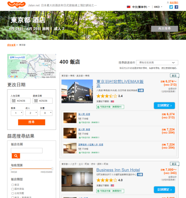 圖片來源：Jalan 官網