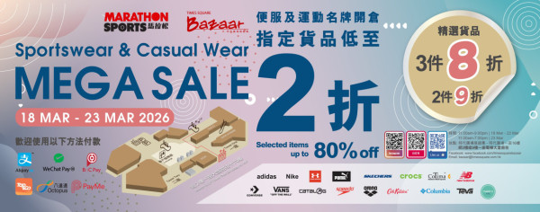 馬拉松運動名牌開倉低至2折！運動衫/運動鞋/泳衣$29起！Nike／adidas／Puma／Speedo／Arena