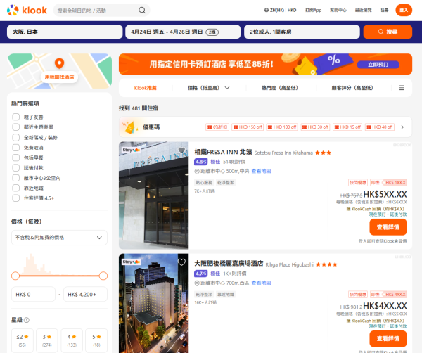 圖片來源：Klook 官網