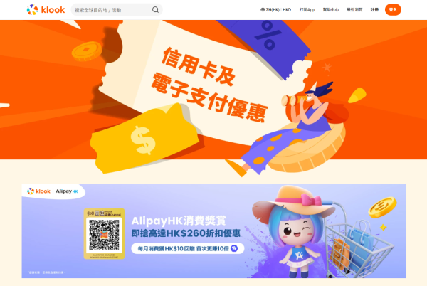 圖片來源：Klook 官網