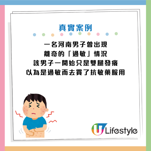 圖片資料來源：《人民日報健康客戶端》