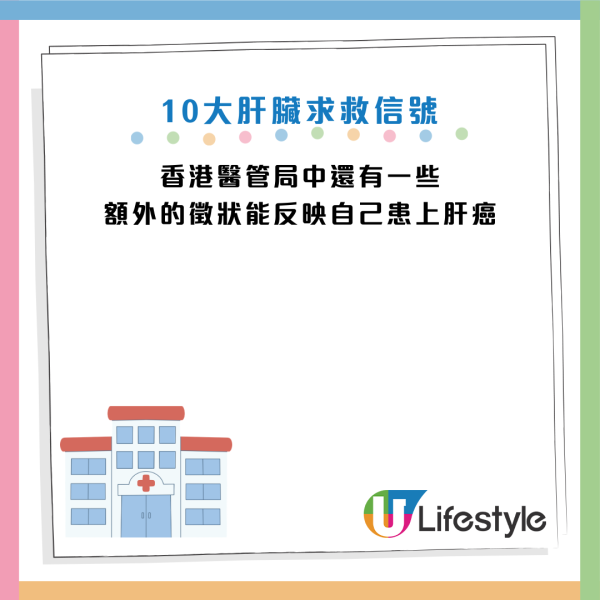圖片資料來源：醫管局