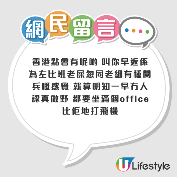 朝9晚5係酷刑？牛津大學揭「10點前返工」極傷身 公開最佳上班時間
