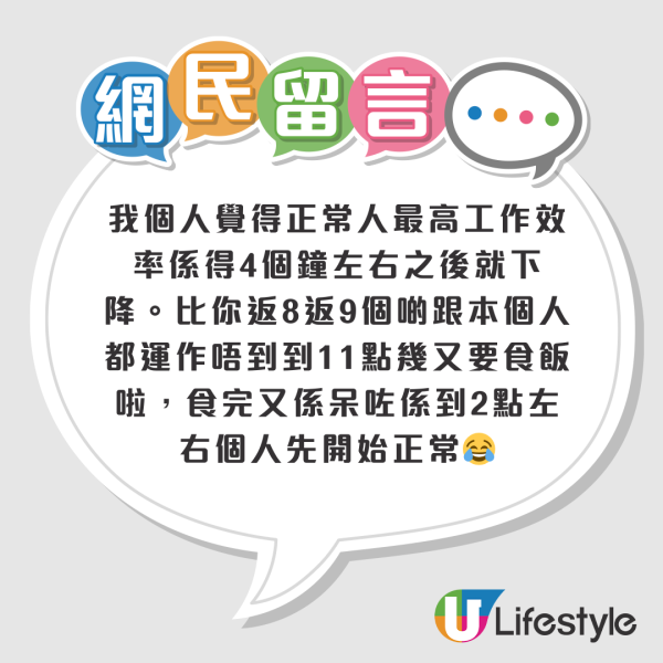 朝9晚5係酷刑？牛津大學揭「10點前返工」極傷身 公開最佳上班時間