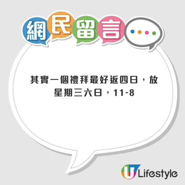 朝9晚5係酷刑？牛津大學揭「10點前返工」極傷身 公開最佳上班時間