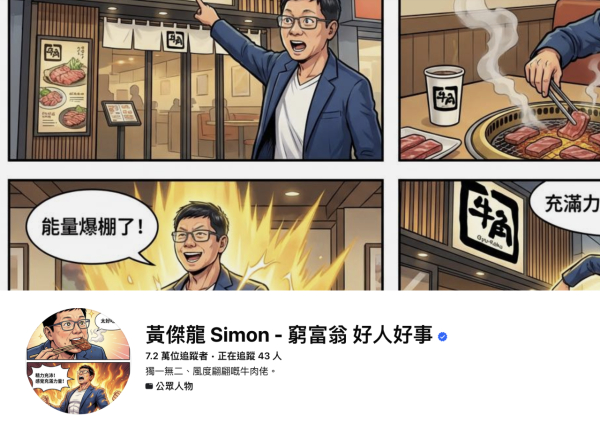 6 大 AI 組合技點用？港餐飲教父分享AI 實戰佈署 隔空喊話OpenAI：應該行呢1步