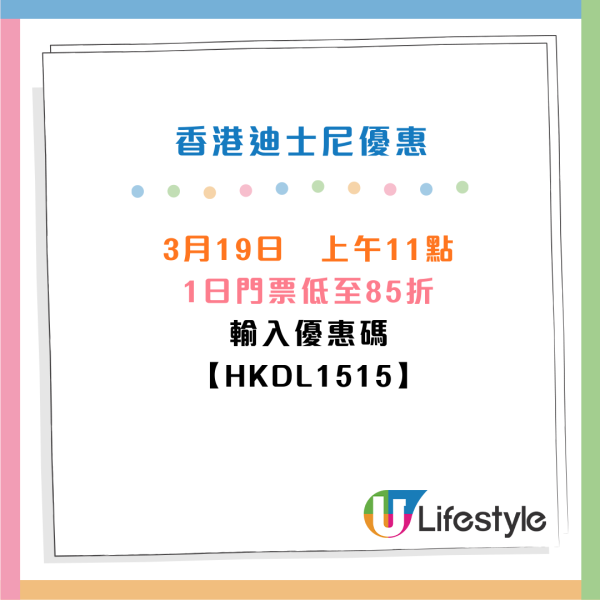 香港迪士尼樂園門票半價優惠！人均$305起入園！3.20開始全新Duffy與好友同萌遊！