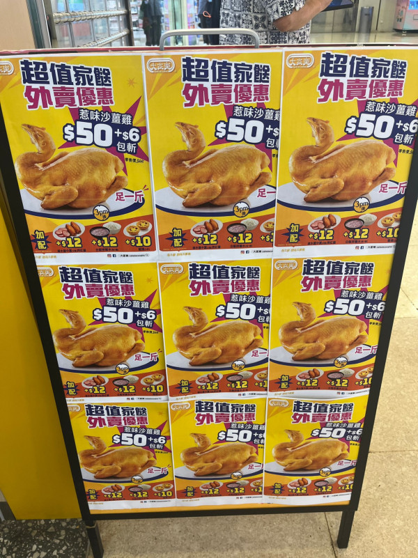 大家樂燒味孖寶大劈價！$60有沙薑雞+明爐香烤bb鴨 ／+$1 熱奶茶／$12滷水雞翼拼紅腸 (附指定優惠時段)