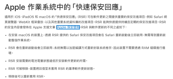 Apple急推iOS 26.3.1(a) 修補重大漏洞 唔使撳Link都可以偷你個資？iPhone、iPad、MacBook都有份