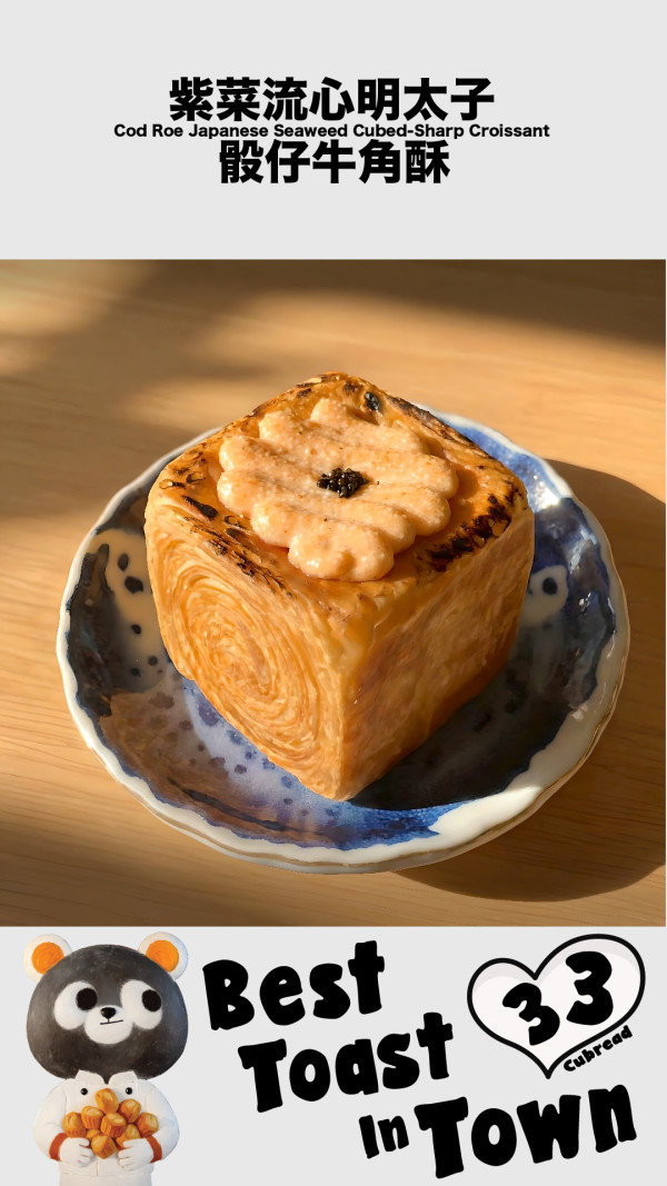 南豐紗廠碳水自由麵包市集登場！33 Cubread/均香/四喜/台灣直送bagel