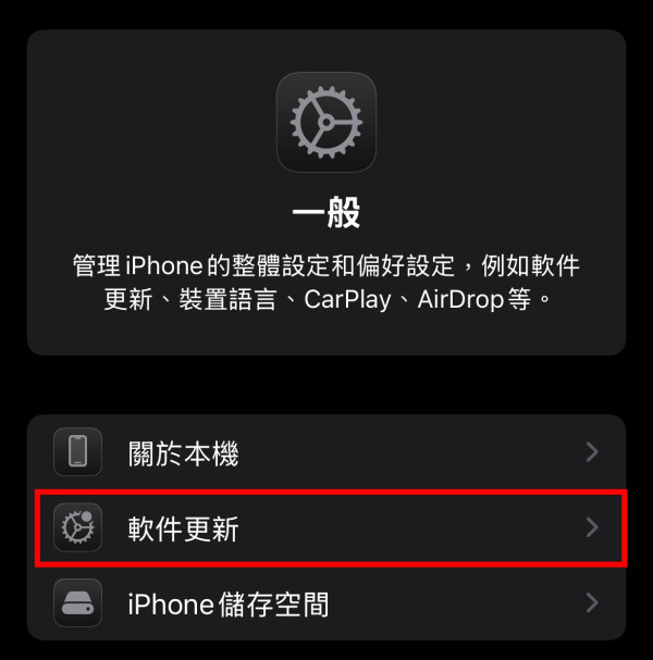Apple急推iOS 26.3.1(a) 修補重大漏洞 唔使撳Link都可以偷你個資？iPhone、iPad、MacBook都有份