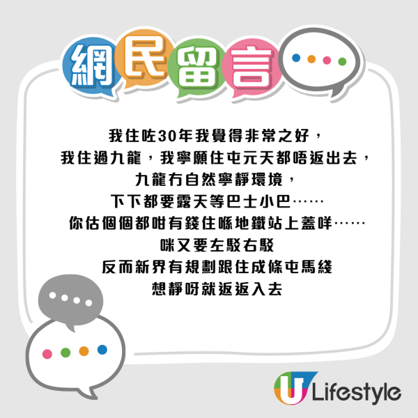 住天水圍好崩潰？網民力數「4大死穴」搭車最慘 老街坊反擊：住30年非常之好