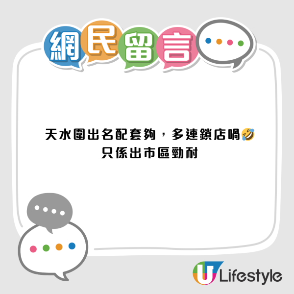 住天水圍好崩潰？網民力數「4大死穴」搭車最慘 老街坊反擊：住30年非常之好