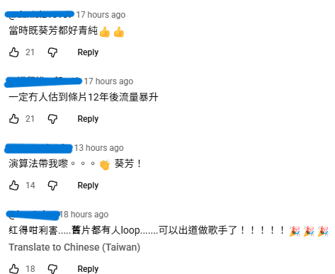 夜王｜「葵芳」蔡蕙琪中六歌唱比賽片流出！青澀校服look反差極大