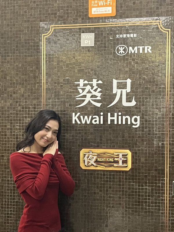 夜王｜「葵芳」蔡蕙琪中六歌唱比賽片流出！青澀校服look反差極大