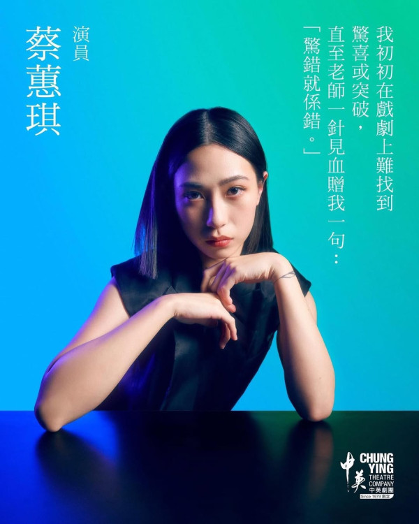 夜王｜「葵芳」蔡蕙琪中六歌唱比賽片流出！青澀校服look反差極大