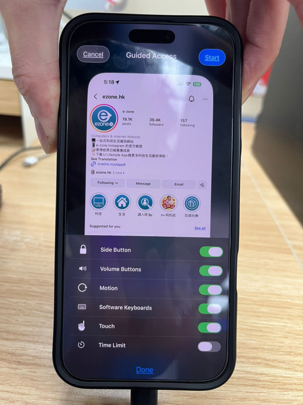 借手機畀人睇相必學！1秒打開iPhone「防偷窺模式」 鎖死指定 App 介面防亂翻【即睇教學】