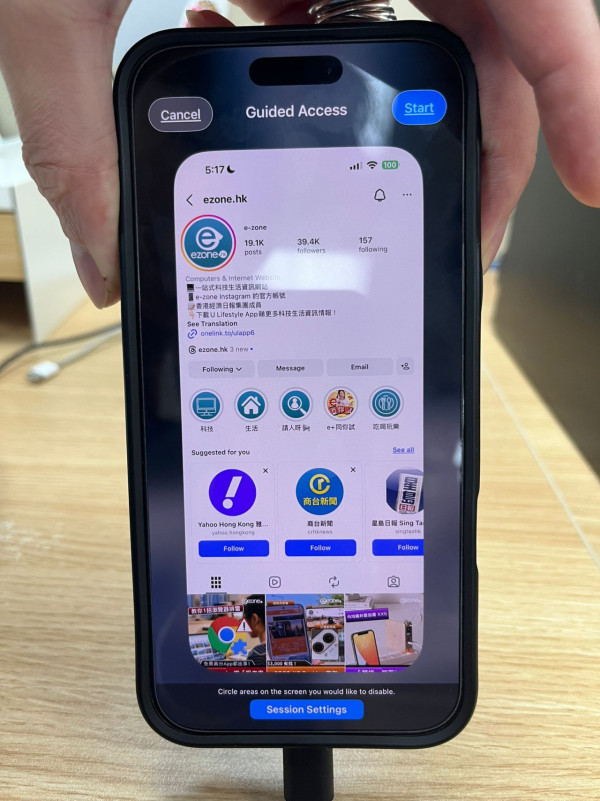 借手機畀人睇相必學！1秒打開iPhone「防偷窺模式」 鎖死指定 App 介面防亂翻【即睇教學】