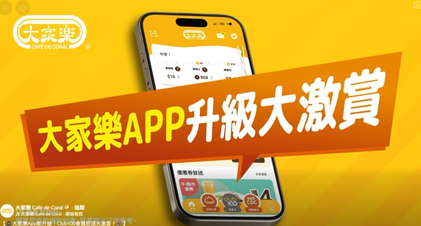 大家樂燒味孖寶大劈價！$60有沙薑雞+明爐香烤bb鴨 ／+$1 熱奶茶／$12滷水雞翼拼紅腸 (附指定優惠時段)