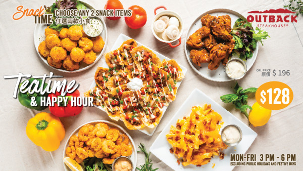 Outback 推出全新抵食下午茶餐單 輕食/甜品/小食/酒類組合優惠/會員折扣低至7折！