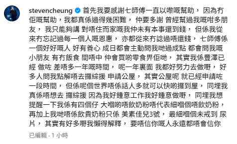 張致恒親自回應唔攞綜援原因心灰意冷 IG晒工作照雙手佈滿污垢：懶得解釋