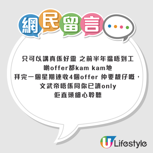 上環文武廟變「失業救星」 網民待業半年拜完狂收4個Offer：極靈驗