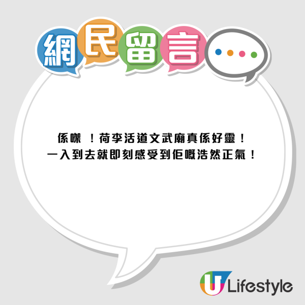 上環文武廟變「失業救星」 網民待業半年拜完狂收4個Offer：極靈驗
