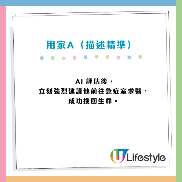有病唔睇醫生走去問AI？牛津揭隨時斷錯症 真相竟是「用家唔識問」(附3大問法)
