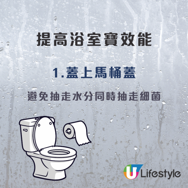 回南天抽濕｜浴室寶4招秒變乾衣神器！電器舖：擺呢個位最有效！附消委會7款高分機推介