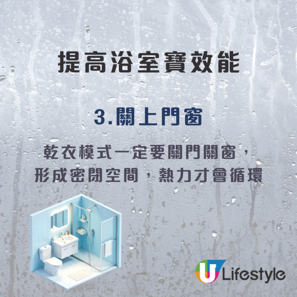 回南天抽濕｜浴室寶4招秒變乾衣神器！電器舖：擺呢個位最有效！附消委會7款高分機推介