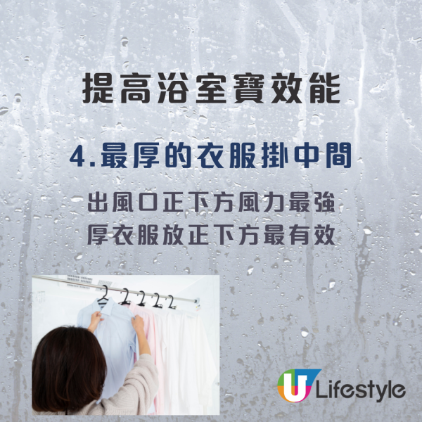 回南天抽濕｜浴室寶4招秒變乾衣神器！電器舖：擺呢個位最有效！附消委會7款高分機推介